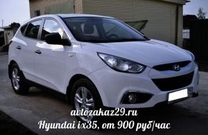 Аренда Hyundai ix35 в Архангельске